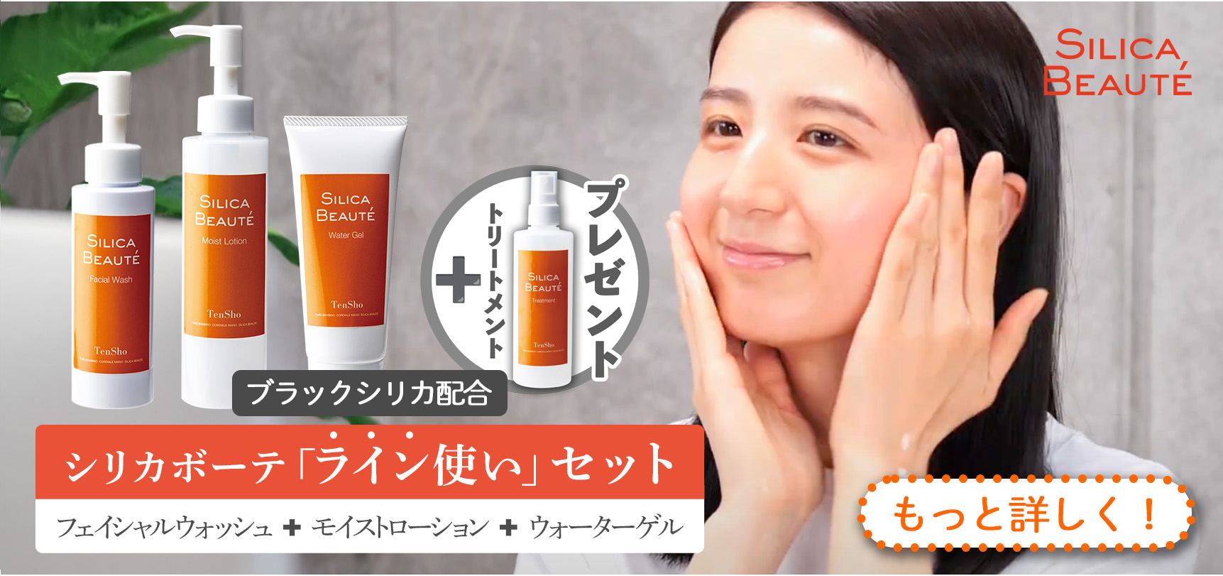 「ライン使い」セット